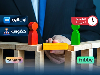التدريب على مهارات التفاوض وإدارة المنازعات العقدية